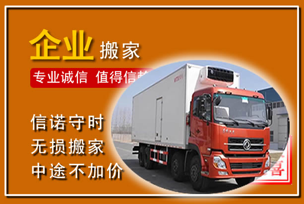 安福工厂单位搬迁